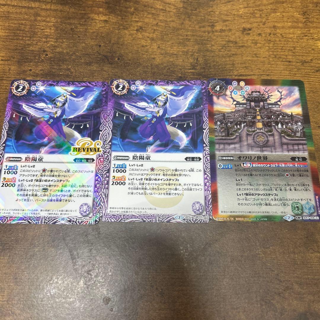 バトルスピリッツ　ゴッドゼクス　天魔王　デッキ　パーツ付き