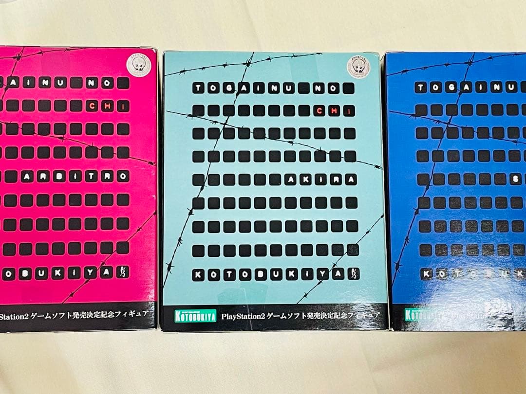 『咎狗の血 PS2ソフト発売記念フィギュア』 セット