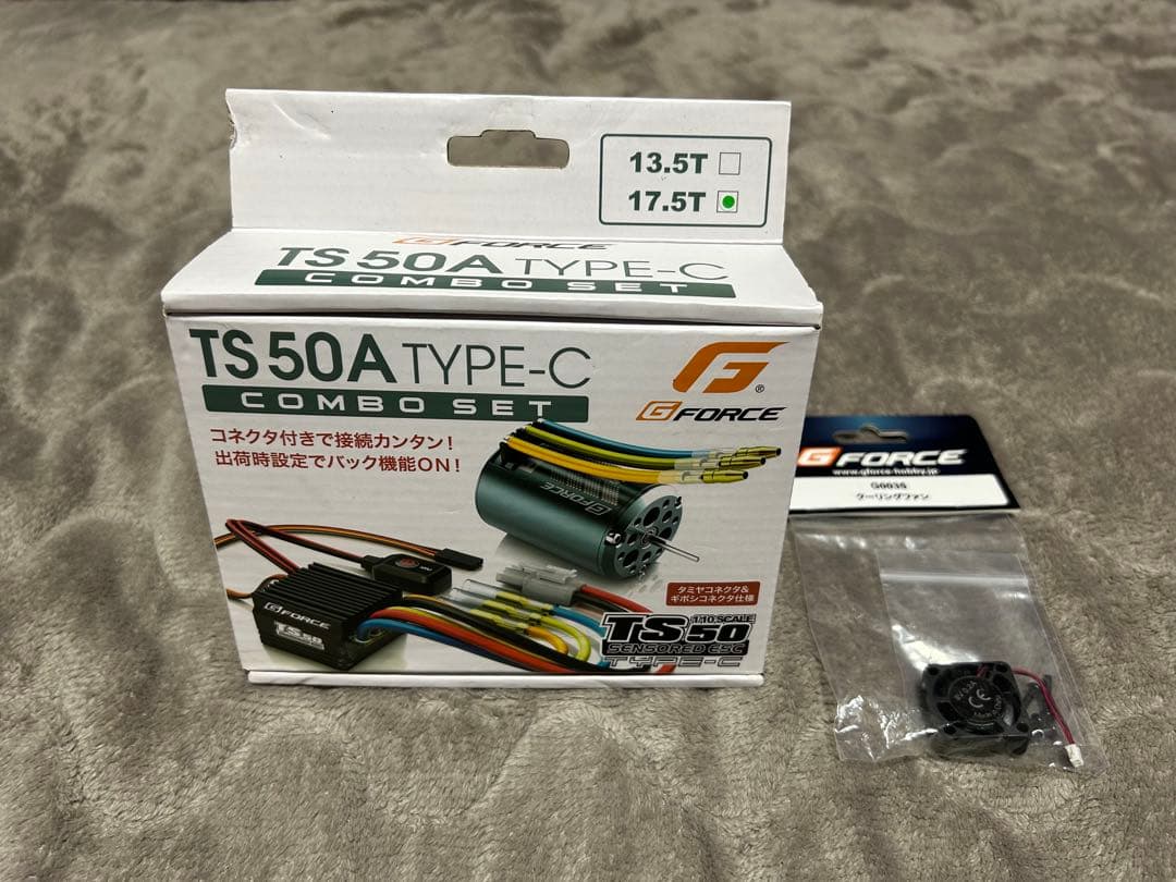 gforce TS50A TYPE-C 17.5 コンボセット クーリングファン