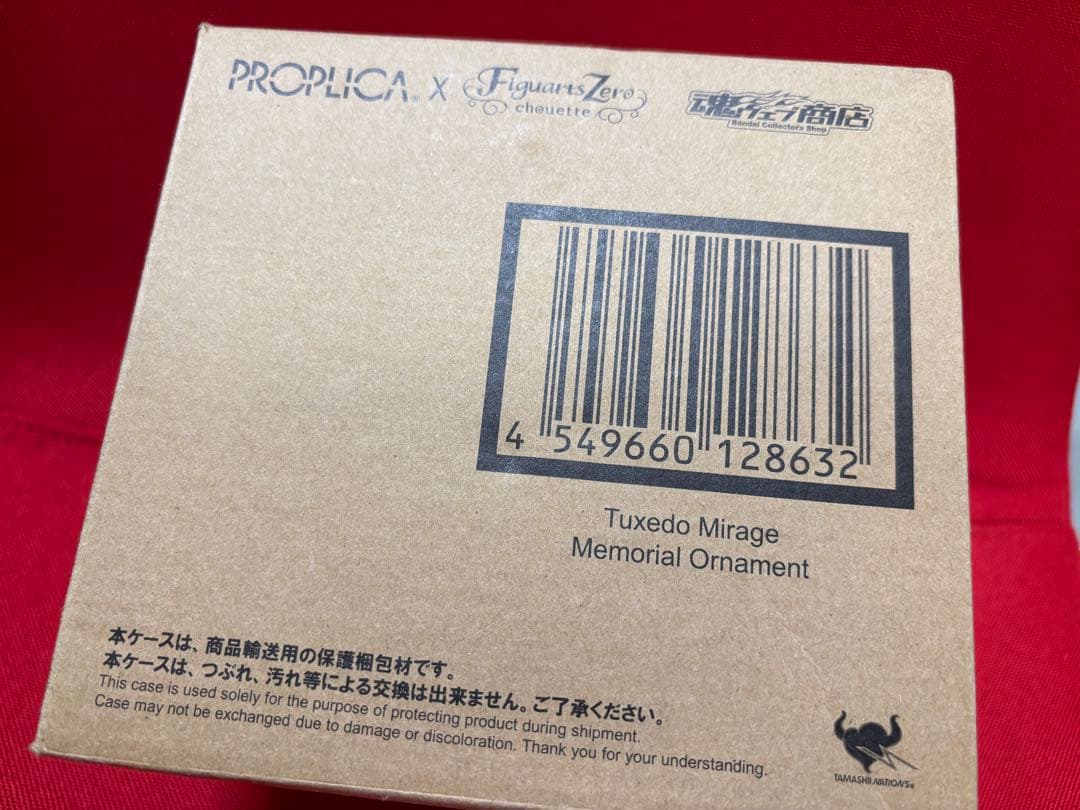 PROPLICA セーラームーン タキシード ミラージュ メモリアルオーナメント