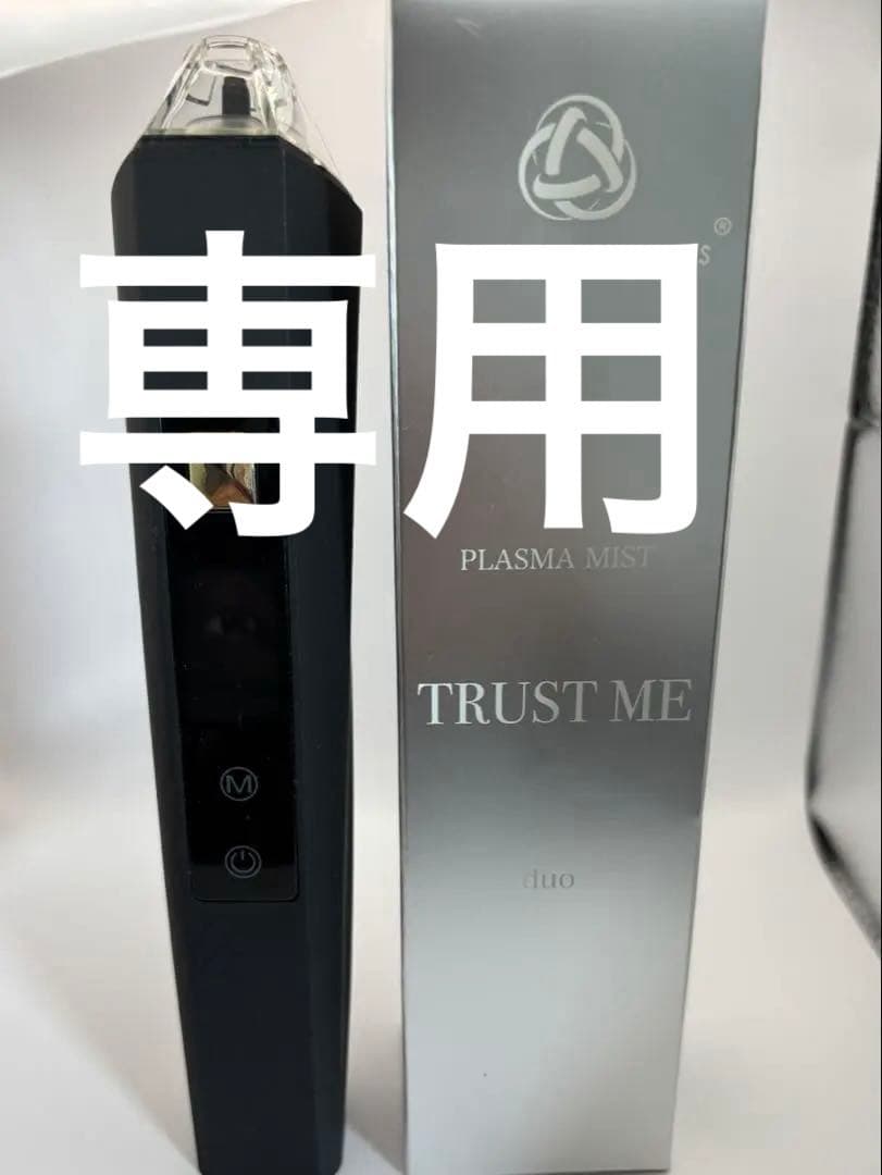 プラズマニードル　カリファ　 トラストミー化粧水付き