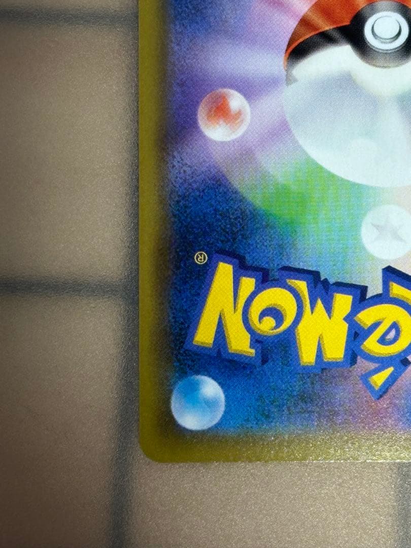 ミュウVMAX SA HR S8 フュージョンアーツ 119/100