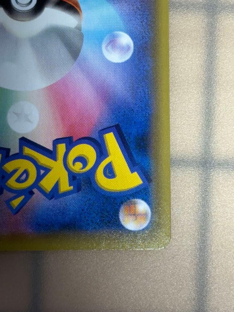 ミュウVMAX SA HR S8 フュージョンアーツ 119/100