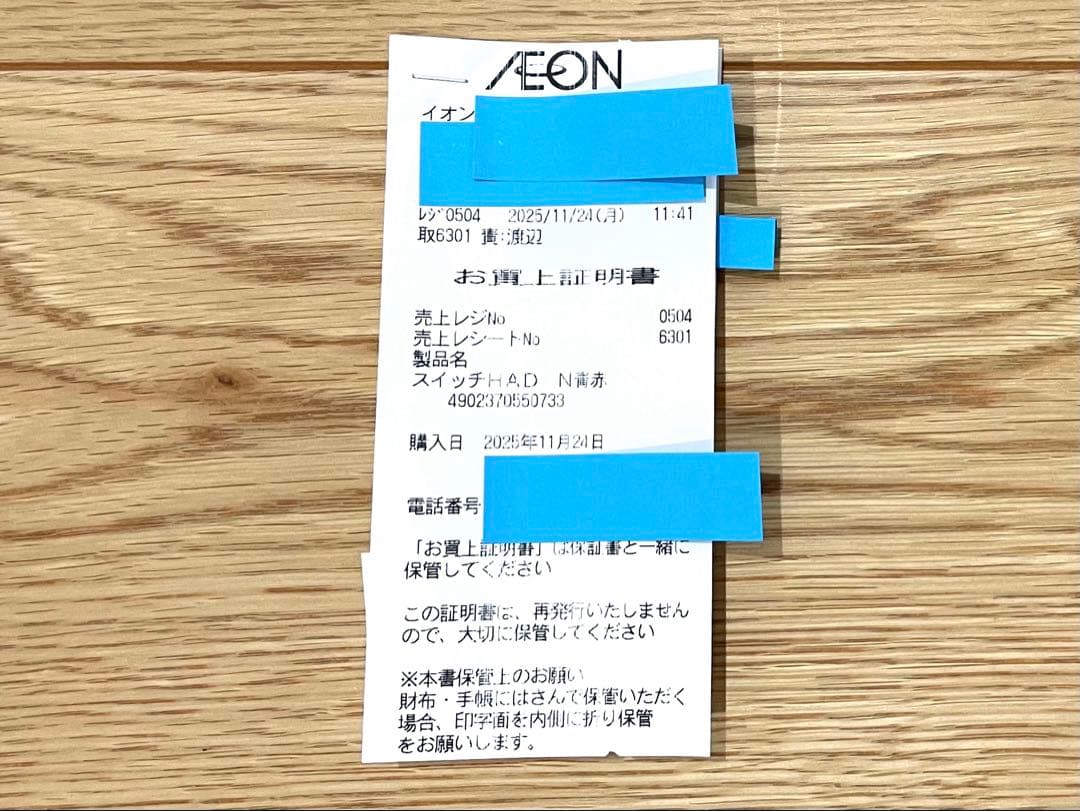 【新品未使用／お得】保護フィルム付 Nintendo Switch 本体