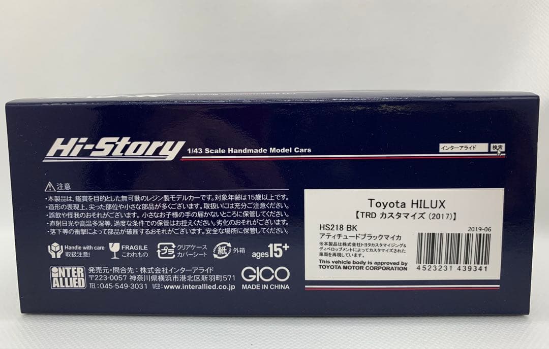 1/43 トヨタ ハイラックTRDカスタマイズ