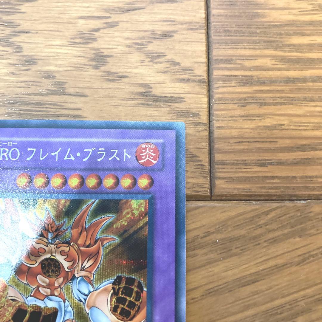 遊戯王 Ｅ・ＨＥＲＯ フレイム・ブラスト トレカ シークレットレア