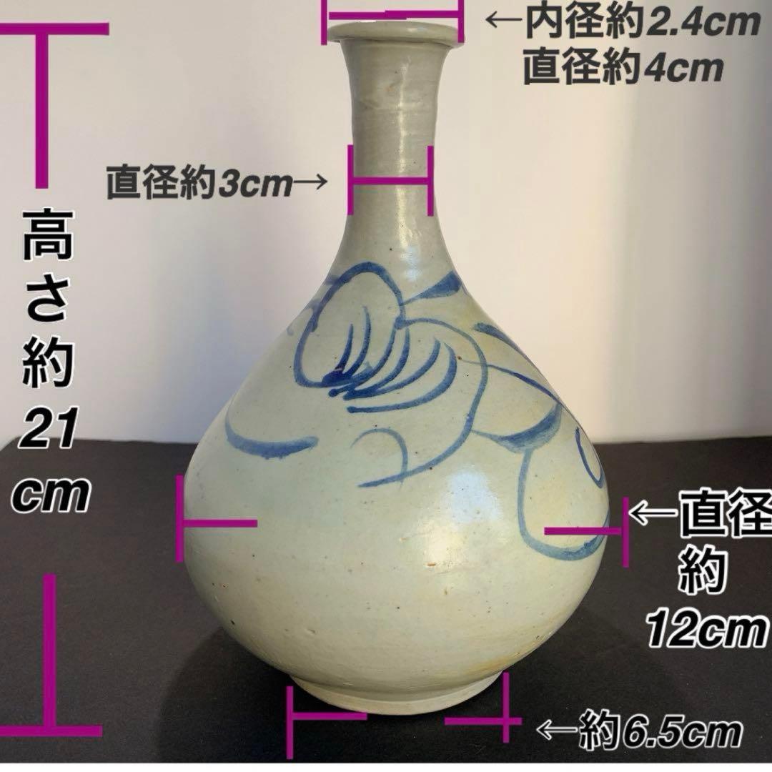 直しあり 李朝　染め付け　染付　花瓶　草模様　壺　徳利　酒器　花　草紋様　朝鮮