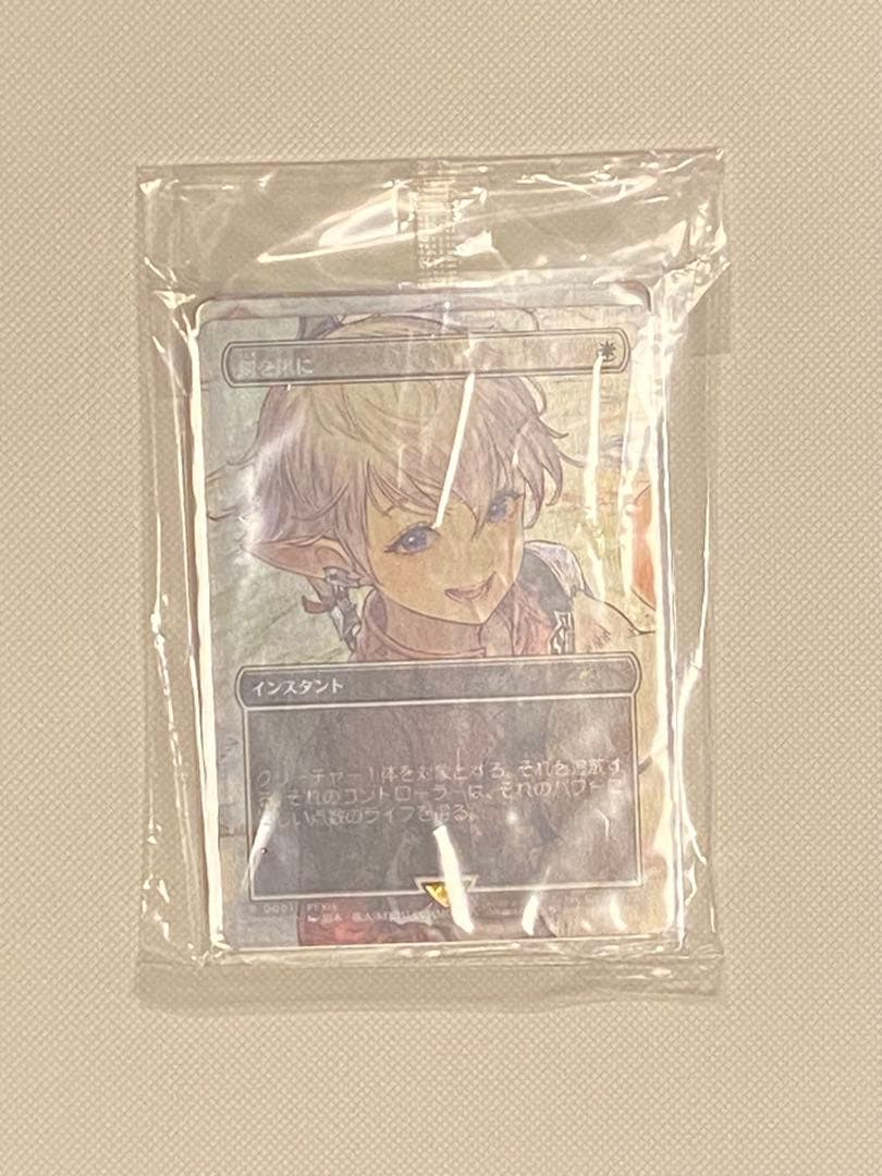 FFTCG未開封付【Foil】日本語版 剣を鍬に イベントプロモ版