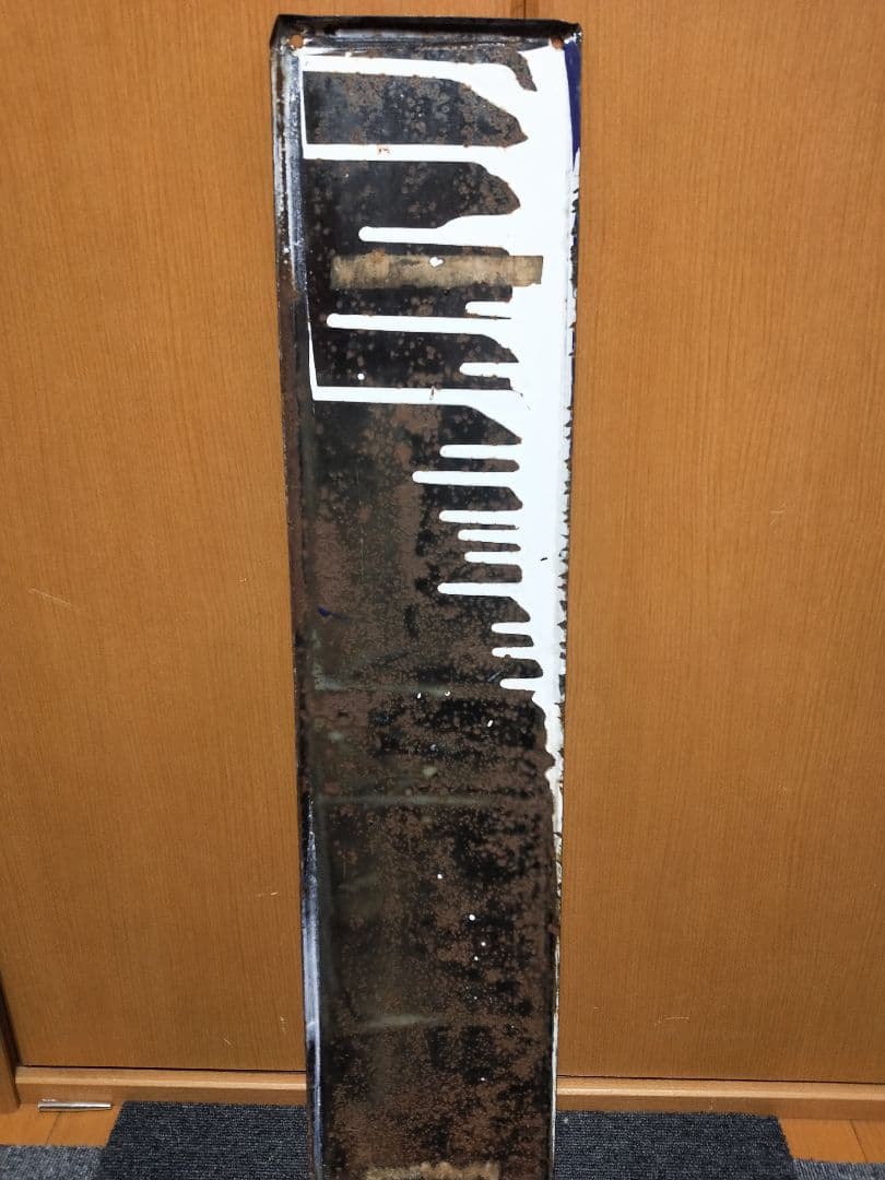 鉄道部品 駅名標 品川 しながわ ホーロー