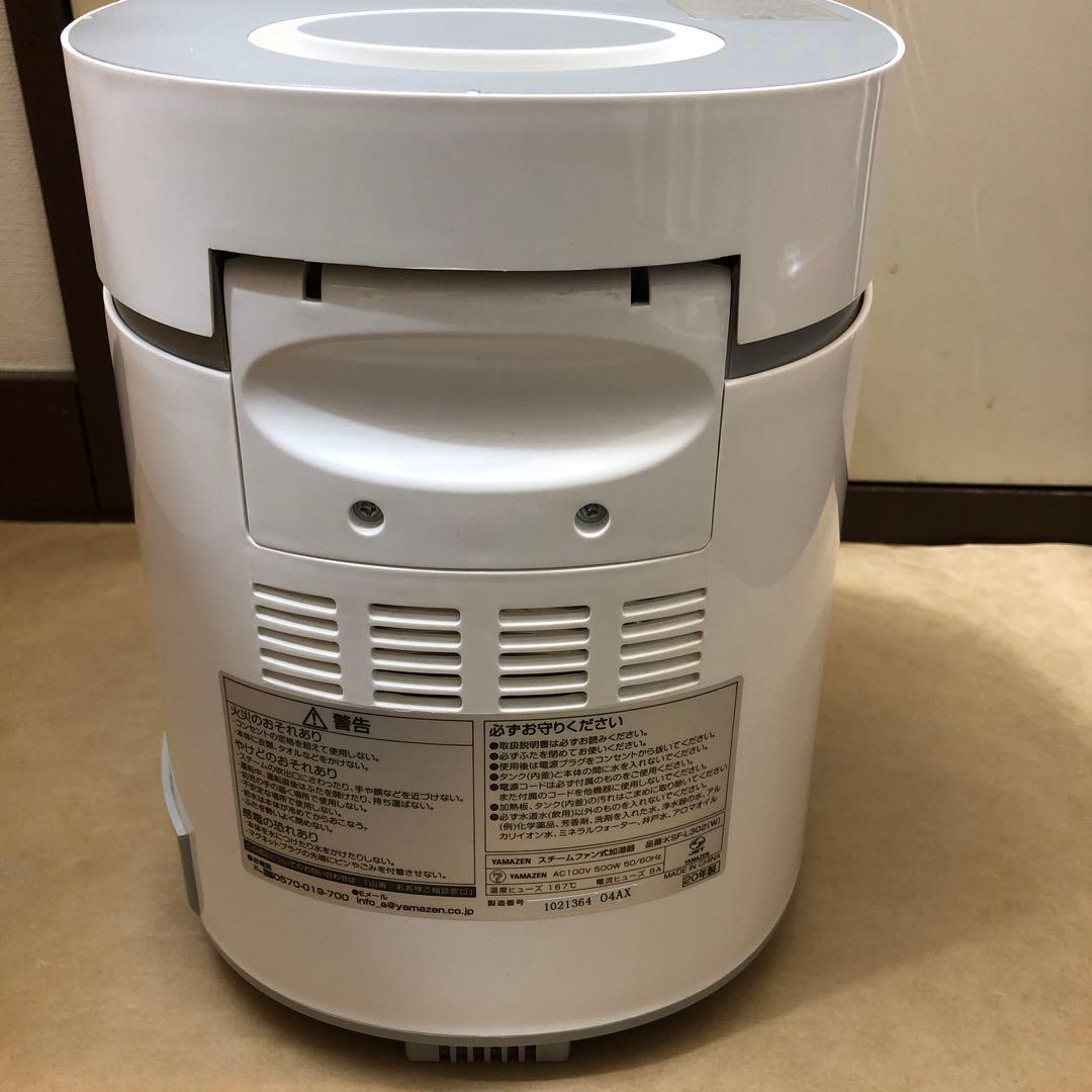 山善 スチームファン式加湿器 SteamCUBE KSF-L302 3.0L