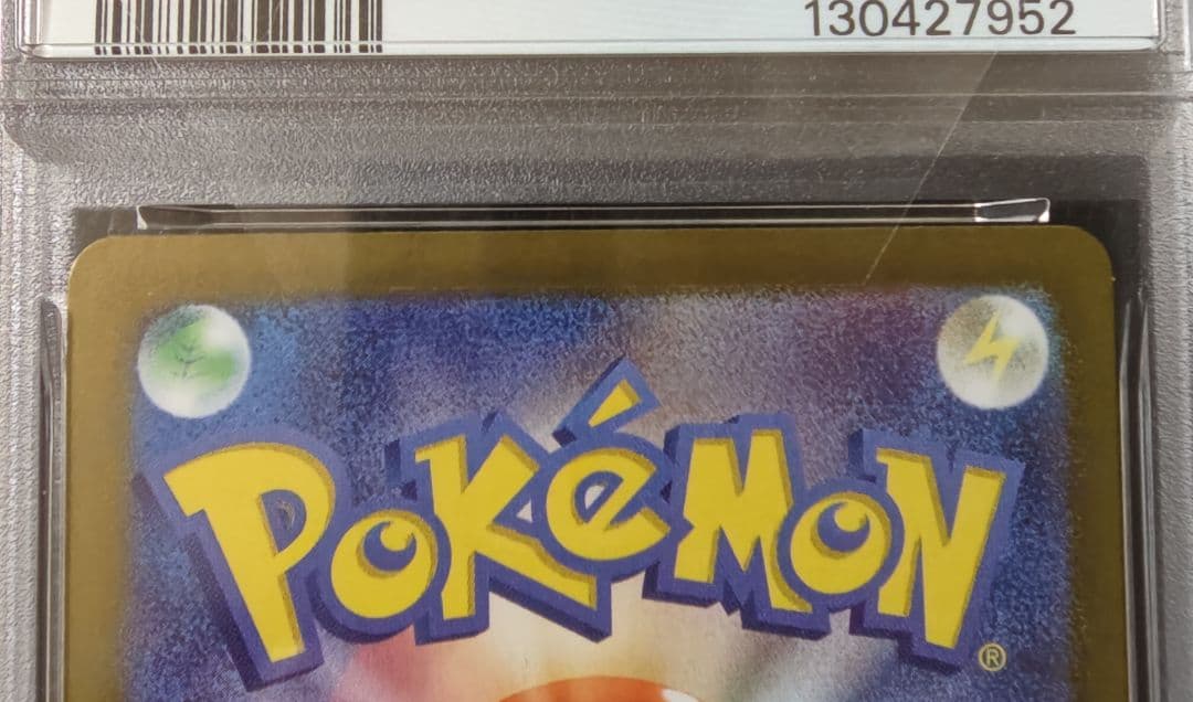 PSA10☆ゲンガーex SR SV5K ワイルドフォース 088/071