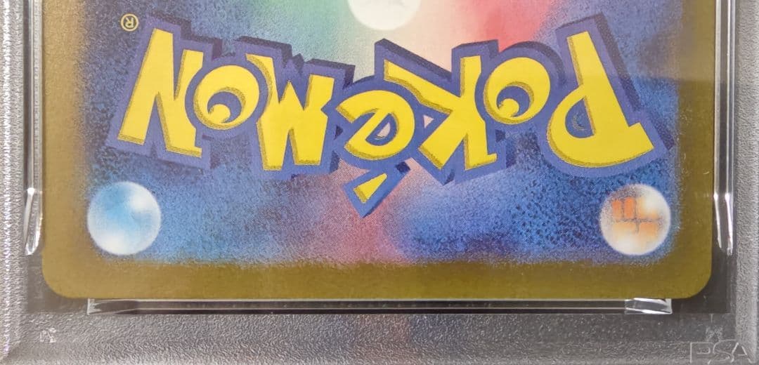 PSA10☆ゲンガーex SR SV5K ワイルドフォース 088/071