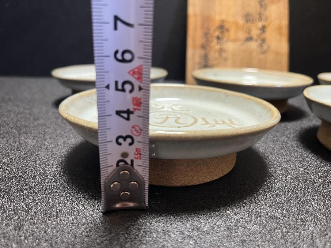 【未使用】　赤膚焼　尾西楽斎　南都古瓦 銘々皿　6枚