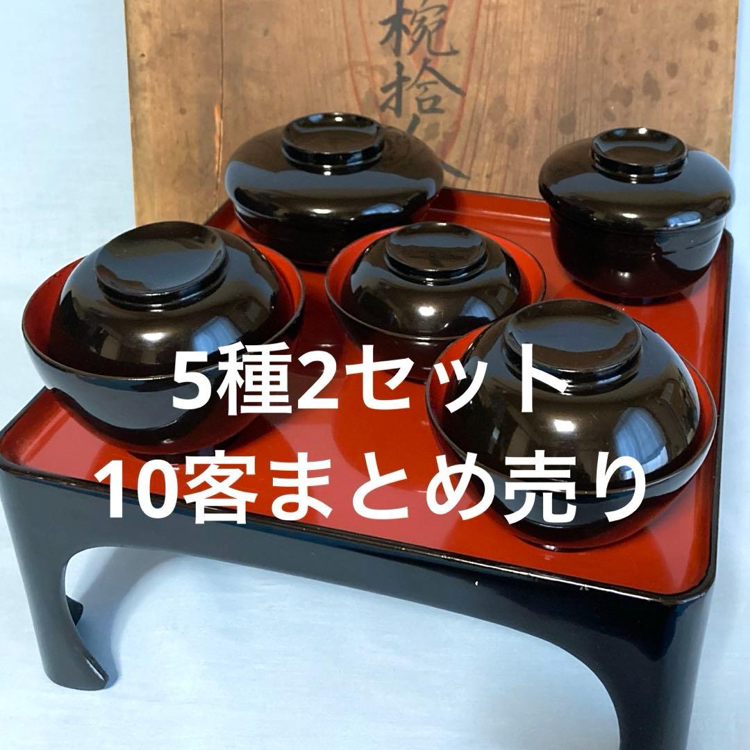 S1 蔵出し 輪島塗 輪島内朱椀 一文字椀5種2セット=10客 明治14年 国産