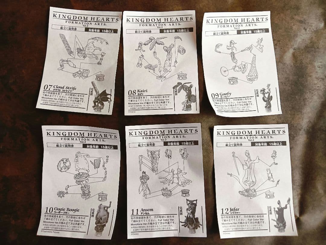 キングダムハーツ　フォーメーションアーツVol.2 モノトーン版全6種セット