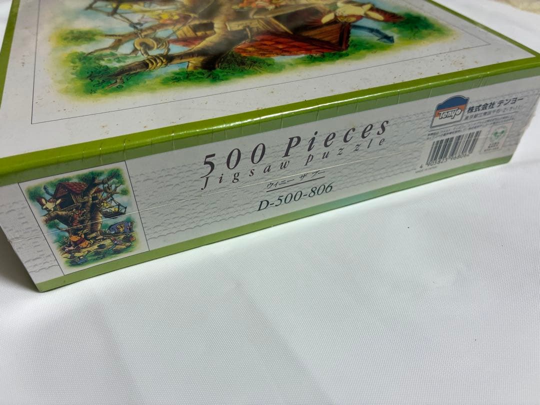 【廃盤未開封】ディズニー ウィニーザプー 500ピース ジグソーパズル プーさん