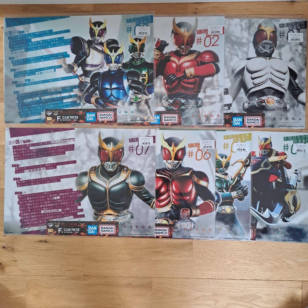 一番くじ　仮面ライダー クウガ フィギュア セット