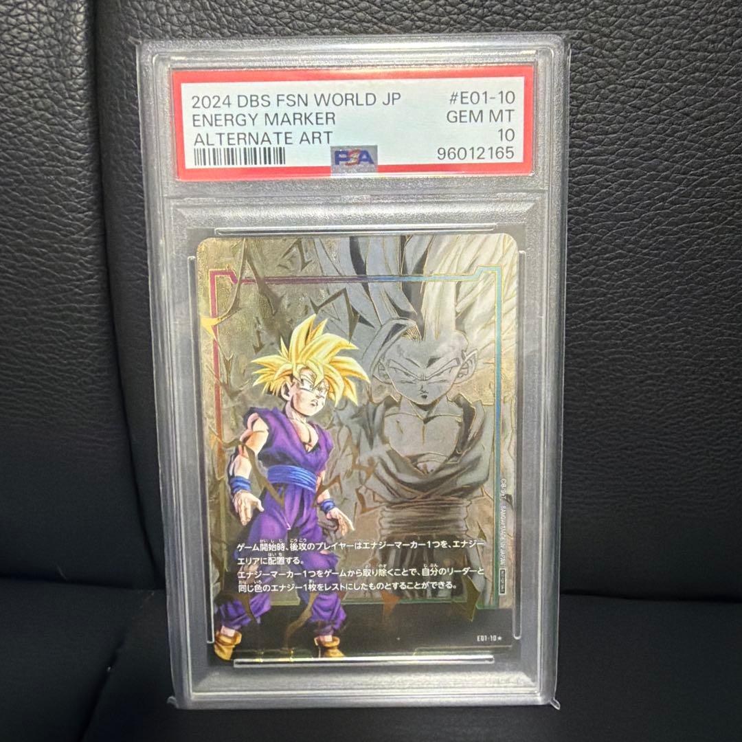 エナジーマーカー 悟飯 PSA10