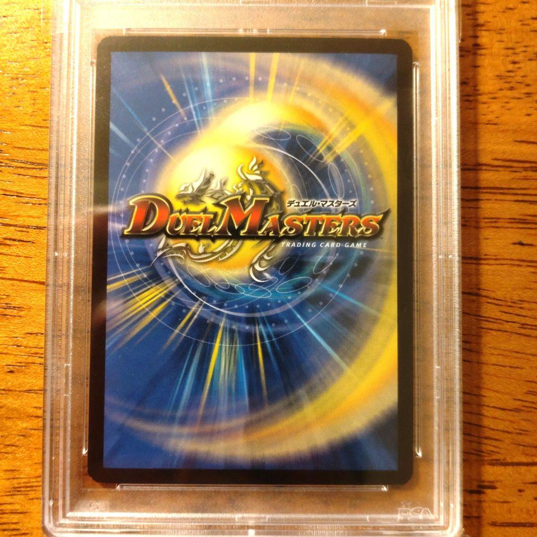 デュエマ英語版　クリスタルパラディン　PSA9