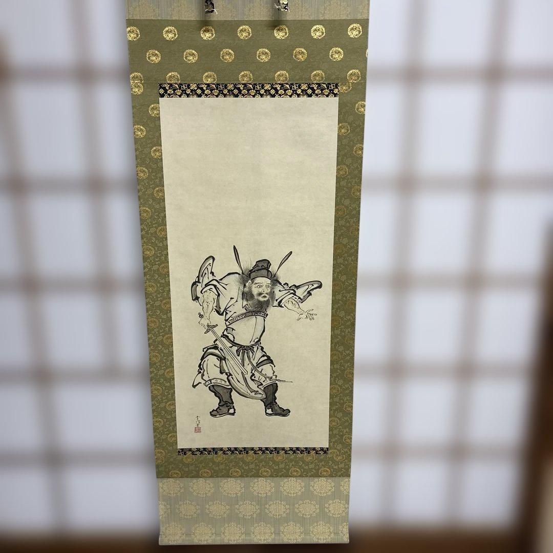狩野常信　鍾馗図　複製　掛け軸