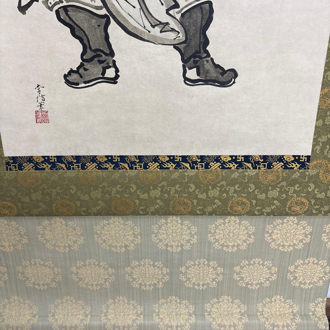 狩野常信　鍾馗図　複製　掛け軸