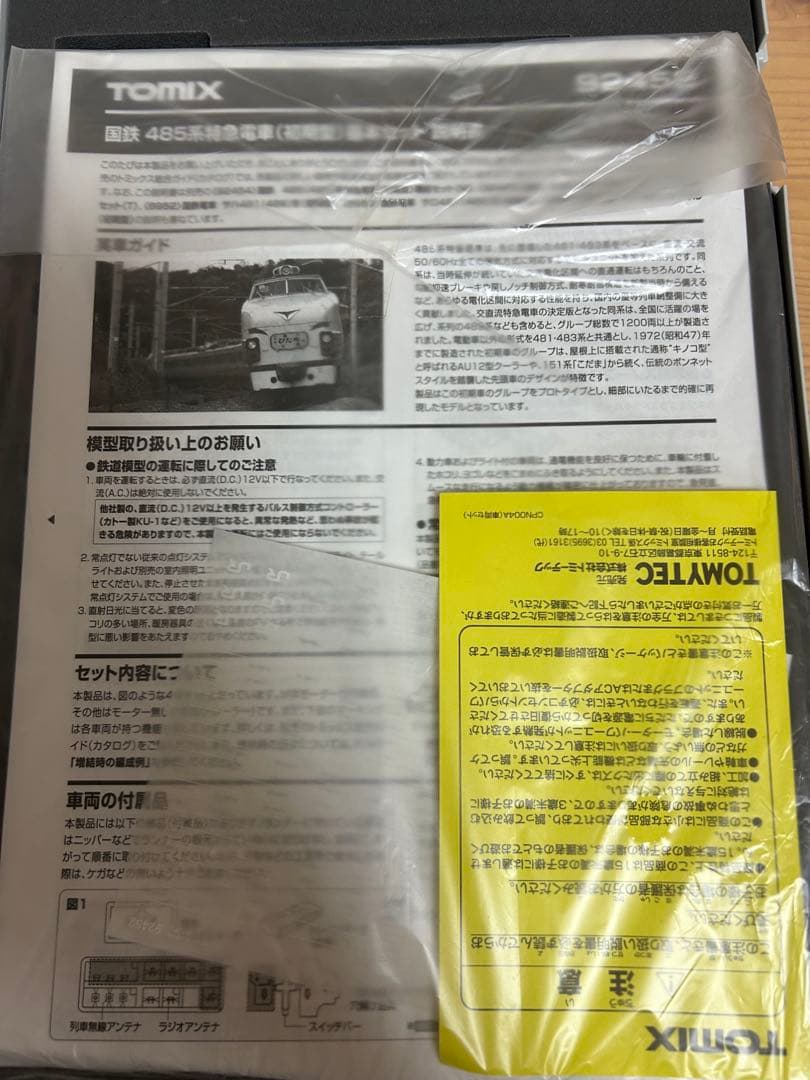 鉄道模型　Nゲージ　TOMIX 92452 485系特急電車　初期型