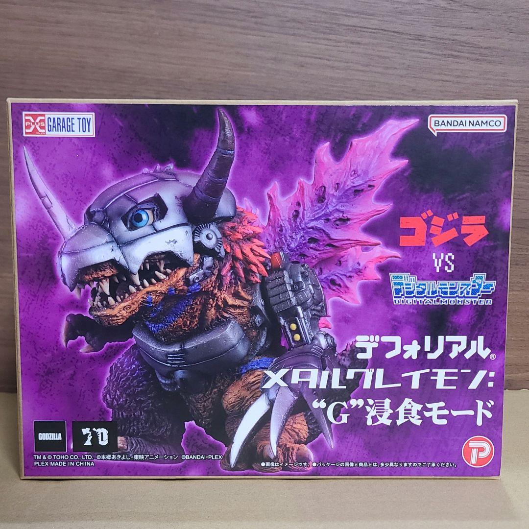 デフォリアル　メタルグレイモン　Ｇ侵食モード