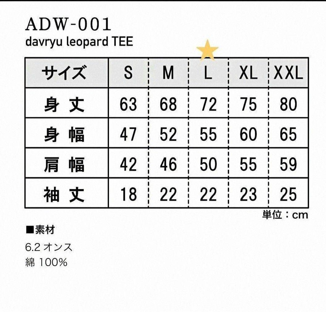 【新品】davryu leopard TEE Lsize