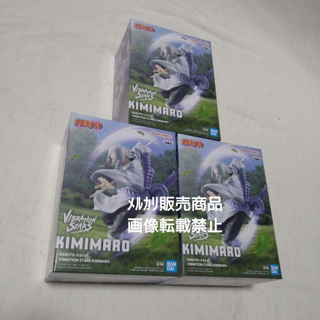 NARUTO 君麻呂 サスケの棺桶 フィギュア VIBRATION フィグライフ