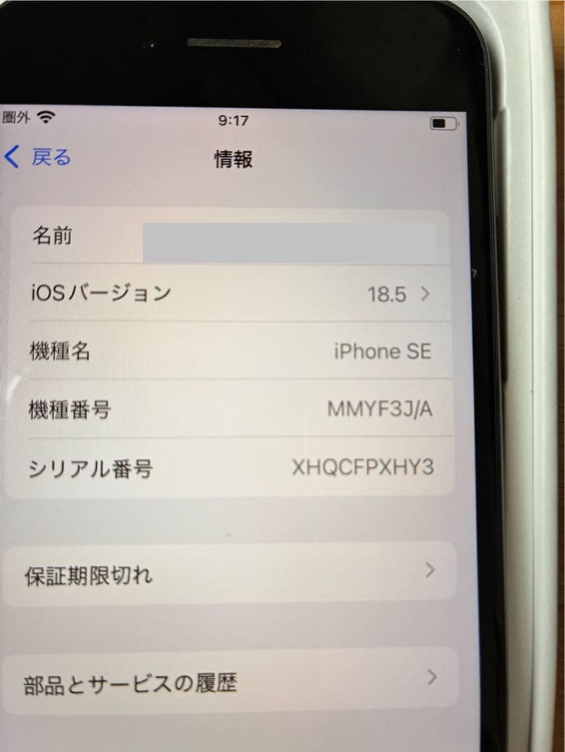 iPhone SE3 128GB SIMフリー 本体 箱付き ジャンク