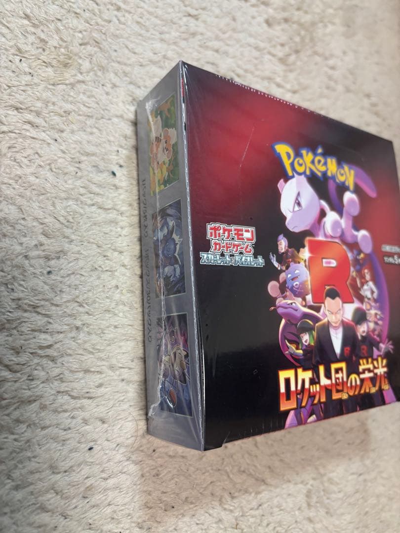 ポケモンカードゲーム151 & ロケット団シュリンク付