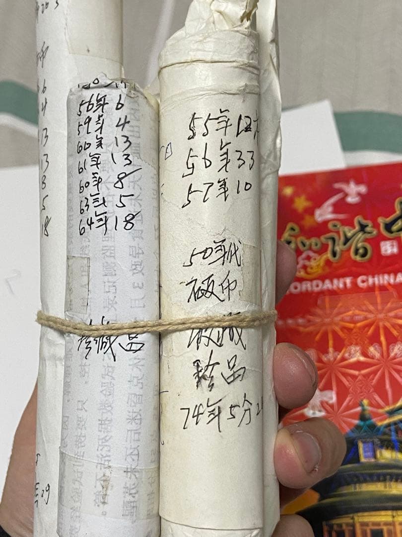 海外　中国　古銭　50年代　アルミ銭　貨幣　コレクション