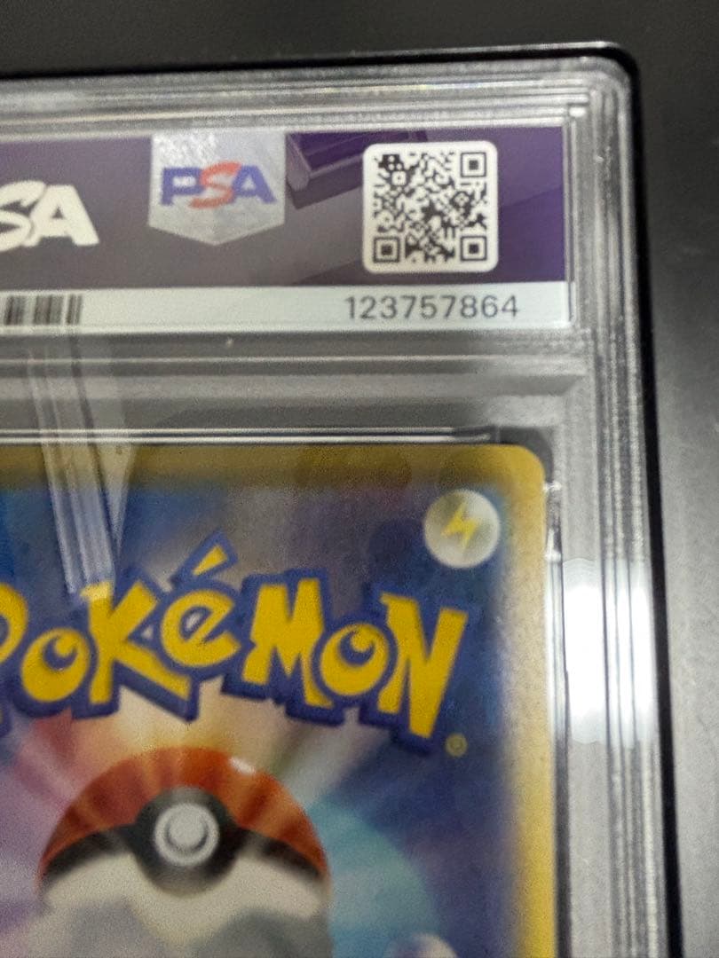 PSA10 マリィ SR S1H シールド 068/060 【SALE価格】