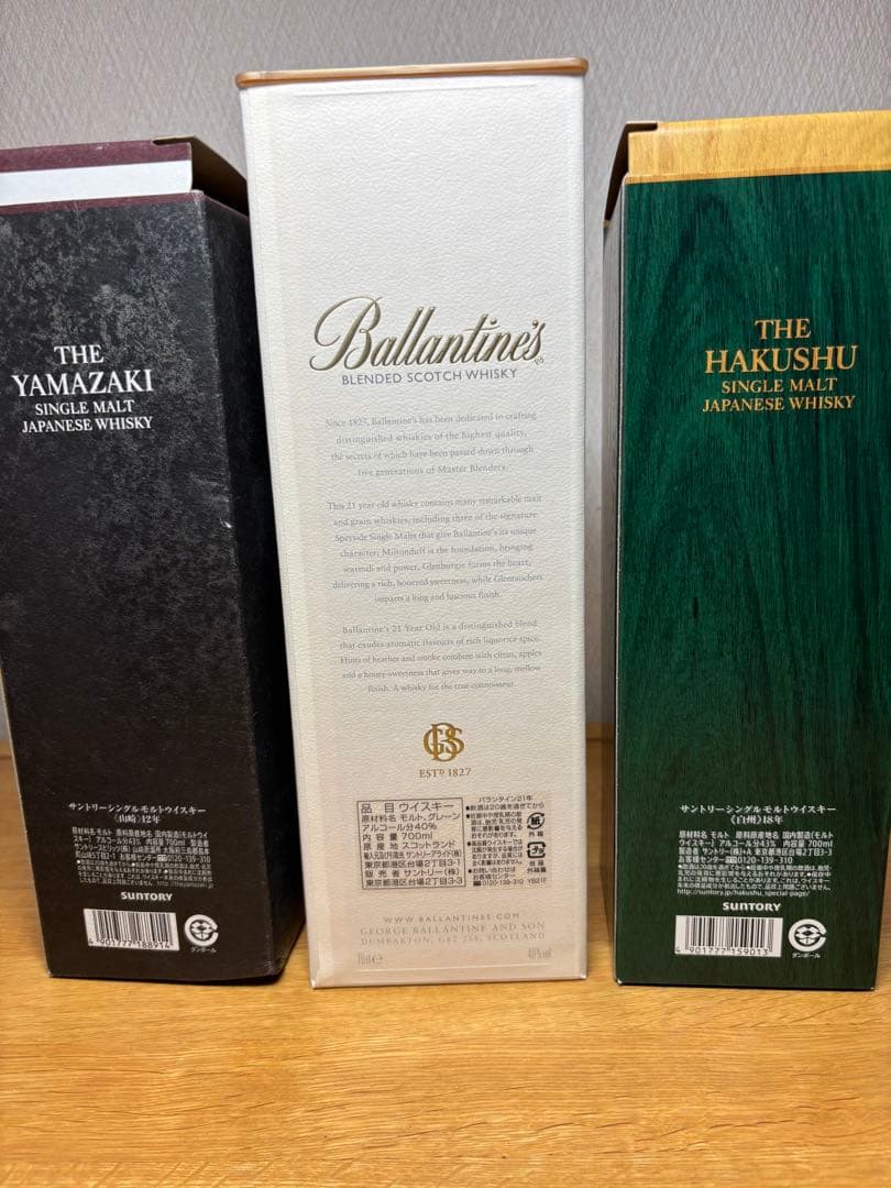 白州18年・山崎12年 、バランタイン21年セット※新品未開栓・サントリー正規品