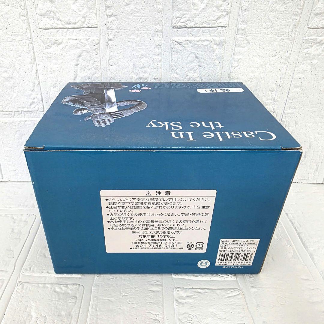 【天空の城ラピュタ】ロボット兵　一輪挿し　守り　箱あり　未使用　希少