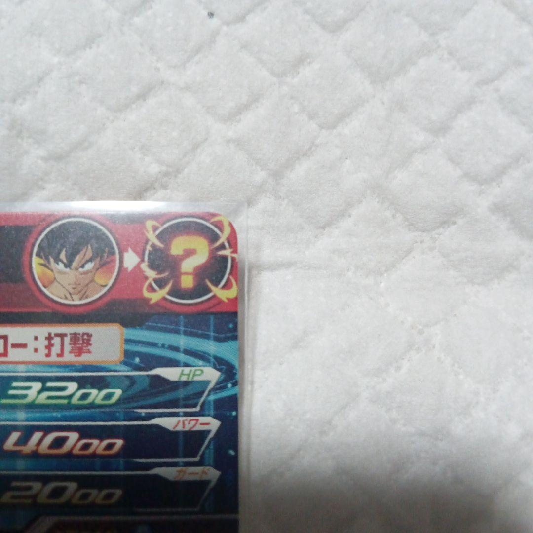 スーパードラゴンボールヒーローズ UMB-5EC 孫悟空