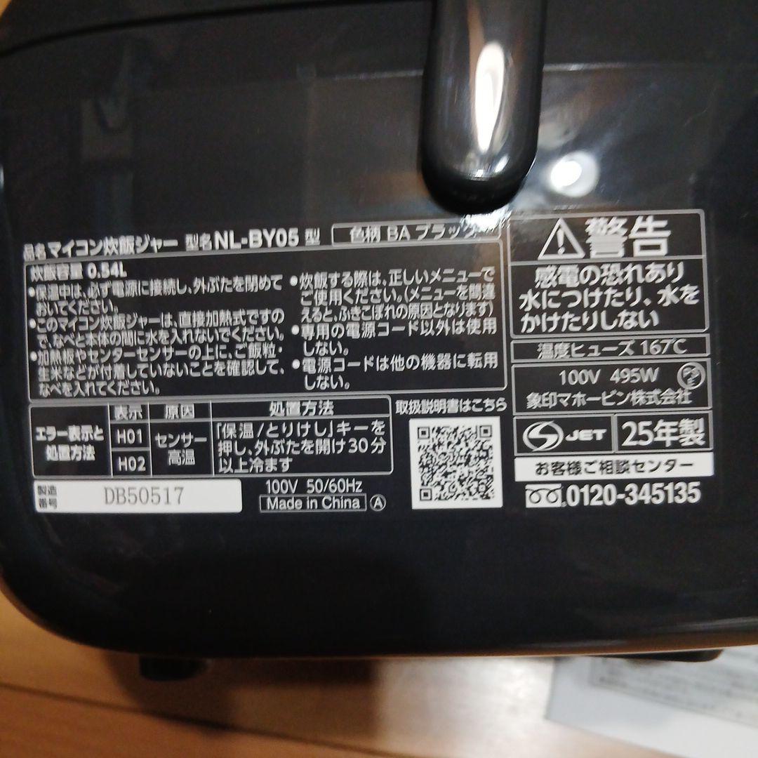 Zojirushi NL-BY05-BA 炊飯器 ブラック 0.54L