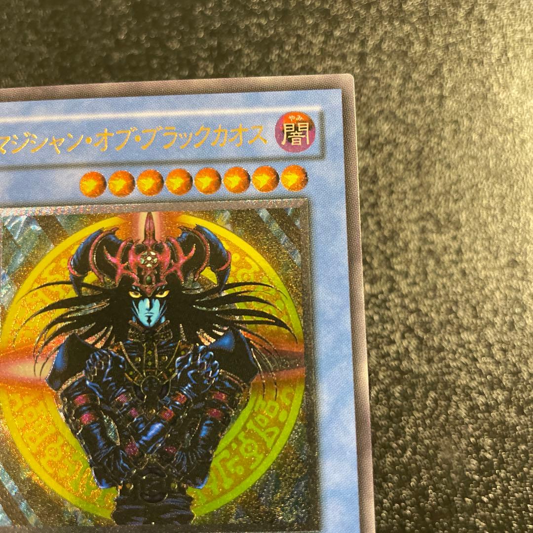 【美品】　マジシャン・オブ・ブラック・カオス　とても綺麗　旧レリーフ