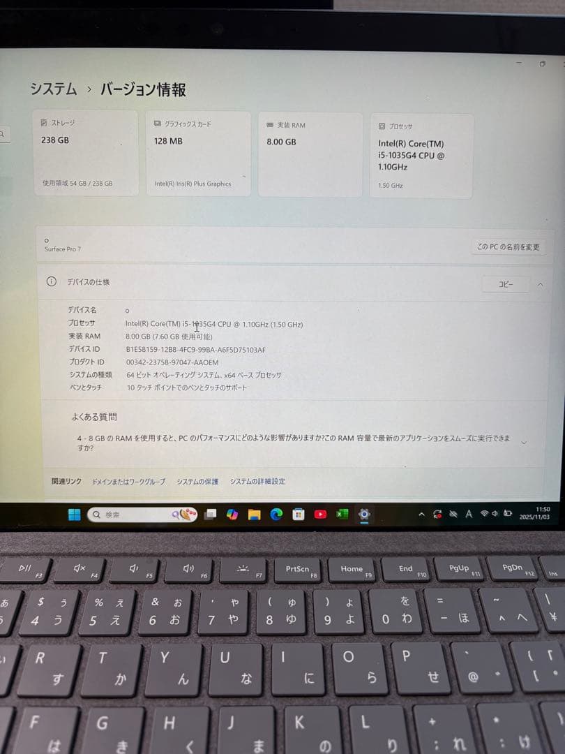 【最終値下げ品】Surface Pro 7 core-i5 8GB 238GB