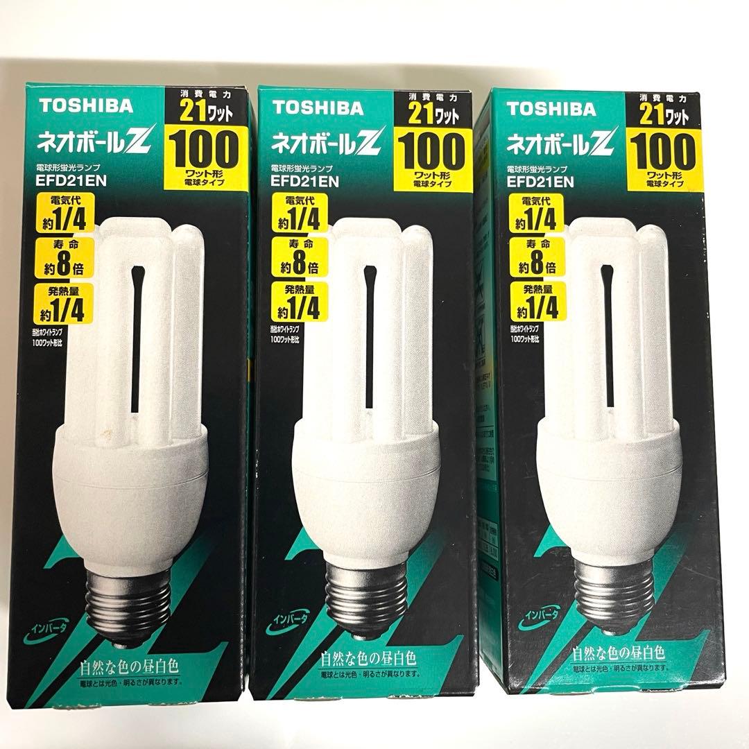 【新品】TOSHIBA ネオボールZ 電球形蛍光ランプ EFD21EN 3本