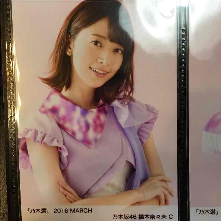 乃木選 生写真 3月 MARCH 橋本奈々未C