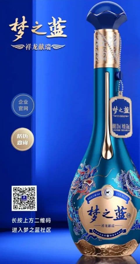 【がめどんさん専用】値下げ　夢之藍 550ml 52%アルコール