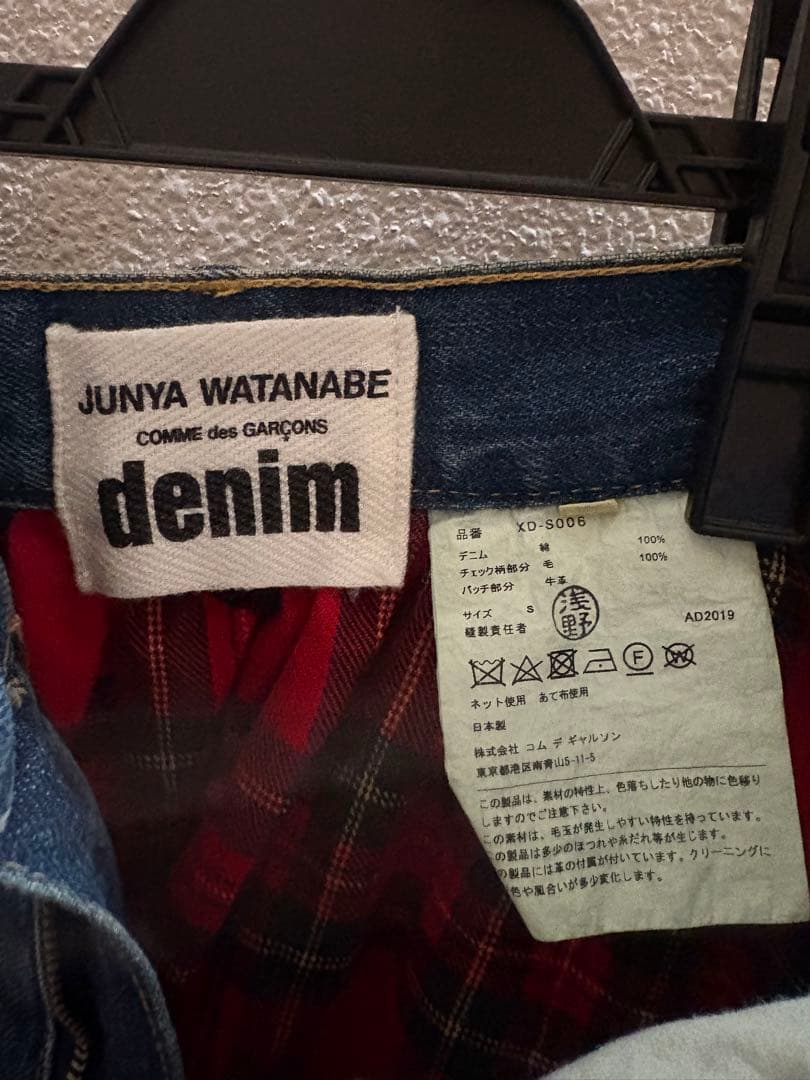 ジュンヤワタナベ　デニム　チェック　スカート 再構築　リメイク　バルーン