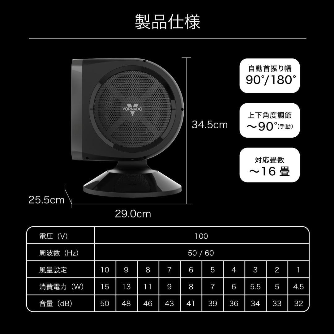 ボルネード サーキュレーター DCモーター 16畳 リモコン付 STRATA8T