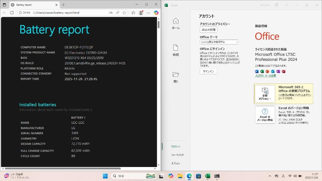 LG gram 13インチ/ i5 / 16G/ 512Gb / Win11