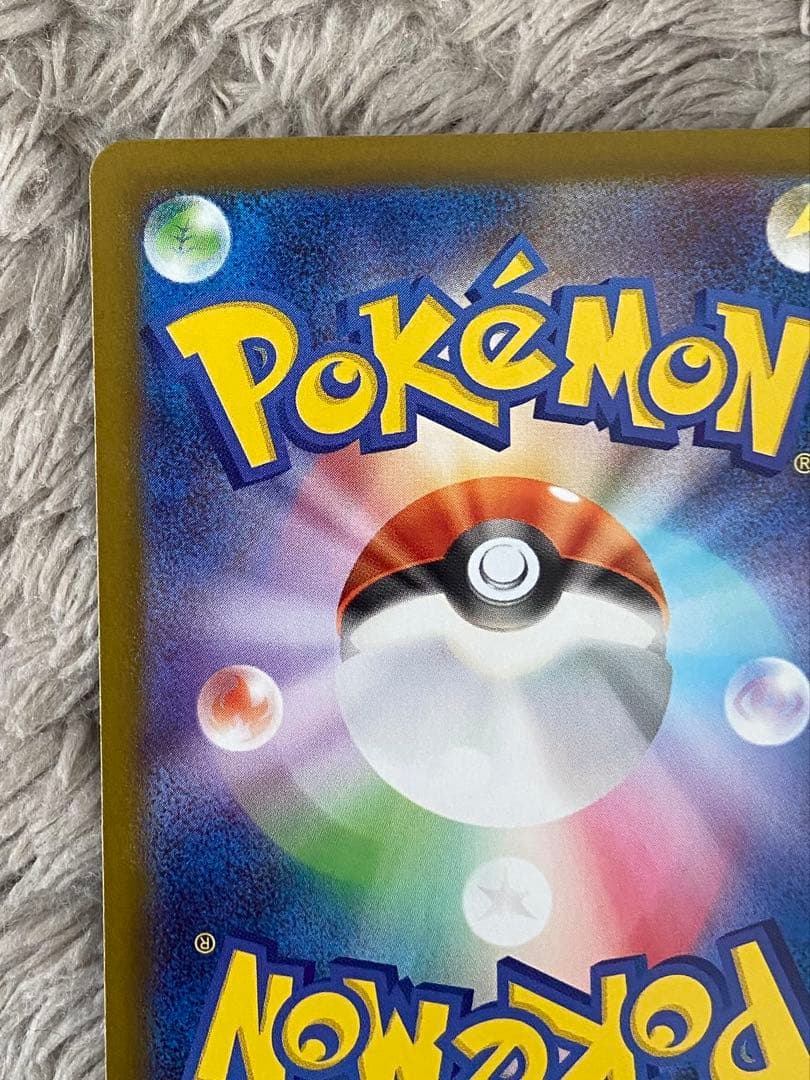 メガリザードンX ex SAR [M2 110/080]