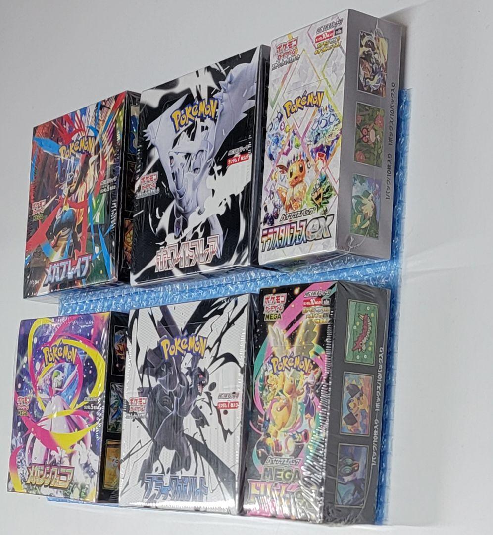 ポケモンカード6BOXセット(シュリンク付き)