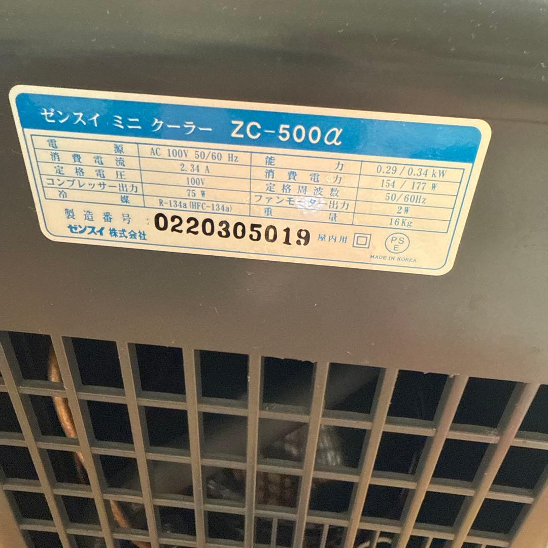 ZENSUI ミニクーラー ZC-500α
