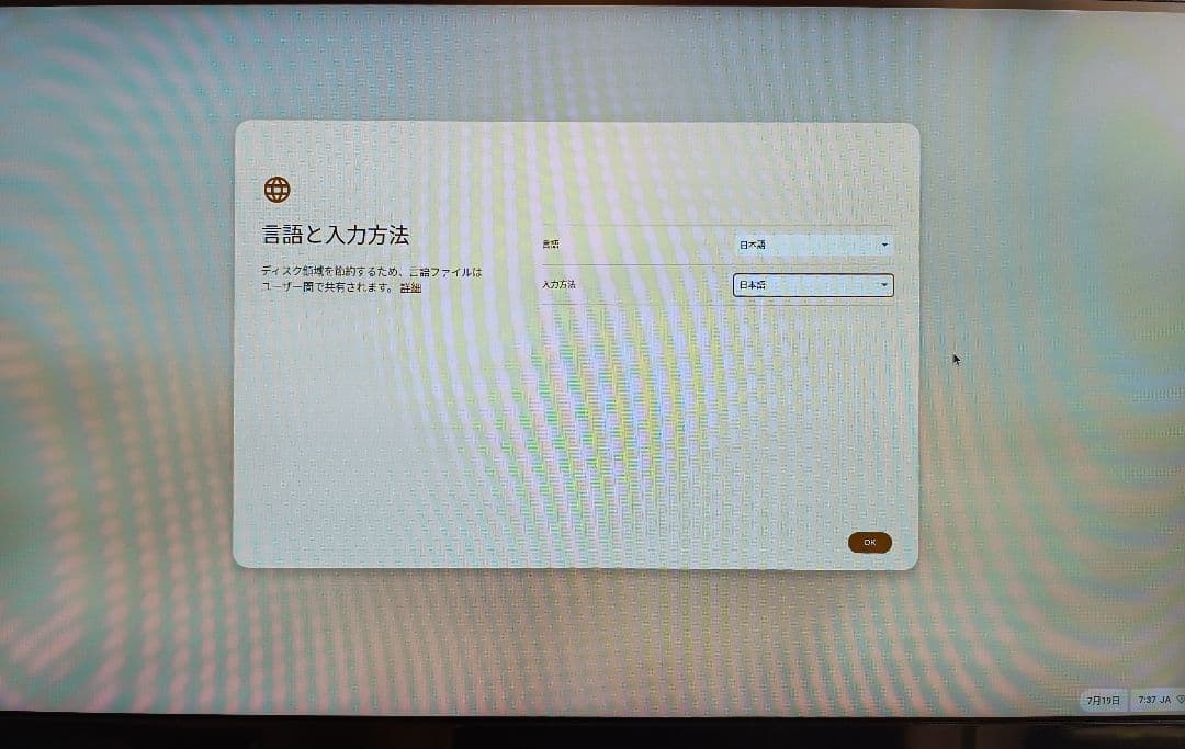 ドン・キホーテ発売　ディスプレイ一体型PC「MONIPA」訳アリ