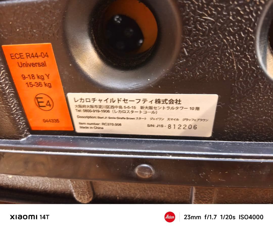 【美品】RECARO チャイルドシート ブラウン　上位機種　HERO搭載機種